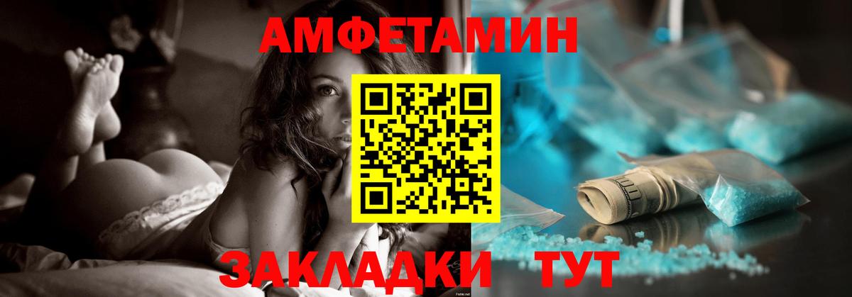 Amphetamine  Амфетамин  Вход с VPN  Амфетамин 98%  Брянск 
