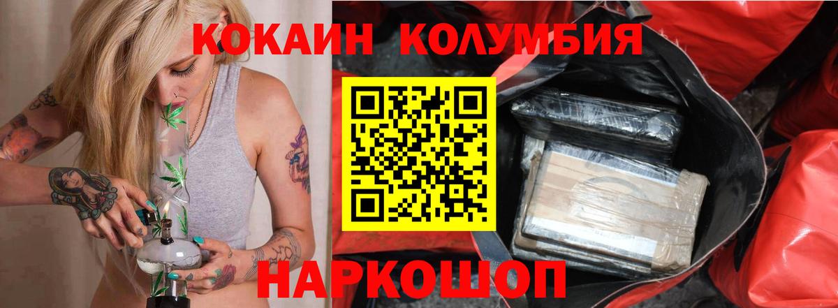 Cocaine VHQ  COCAIN  COCAIN VHQ  Брянск  купить наркоту  Вход с VPN 