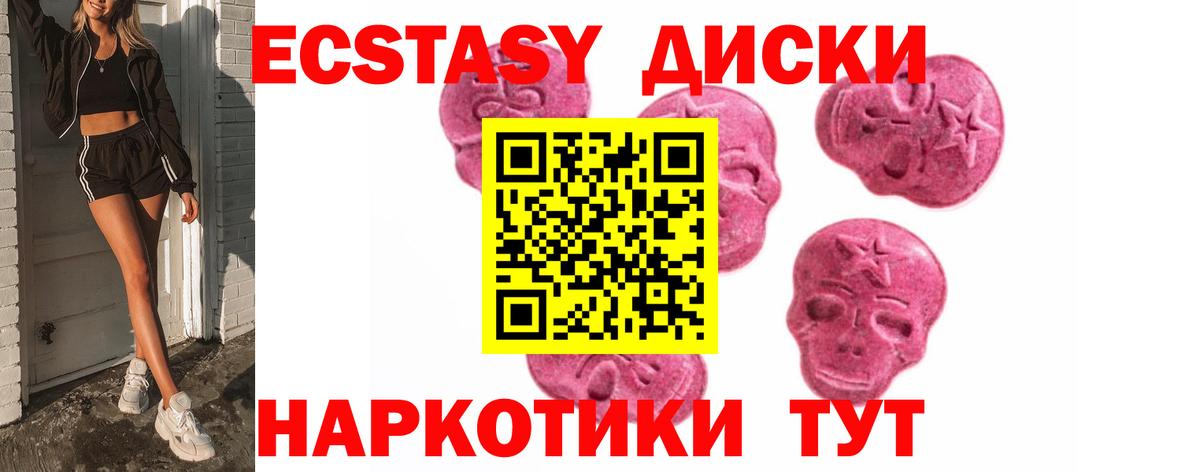 ЭКСТАЗИ Дубай  Вход с VPN  ЭКСТАЗИ  Брянск  Экстази Philipp Plein 