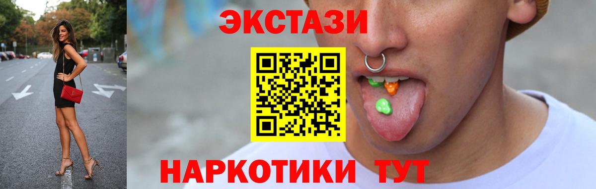 ЭКСТАЗИ DUBAI Брянск