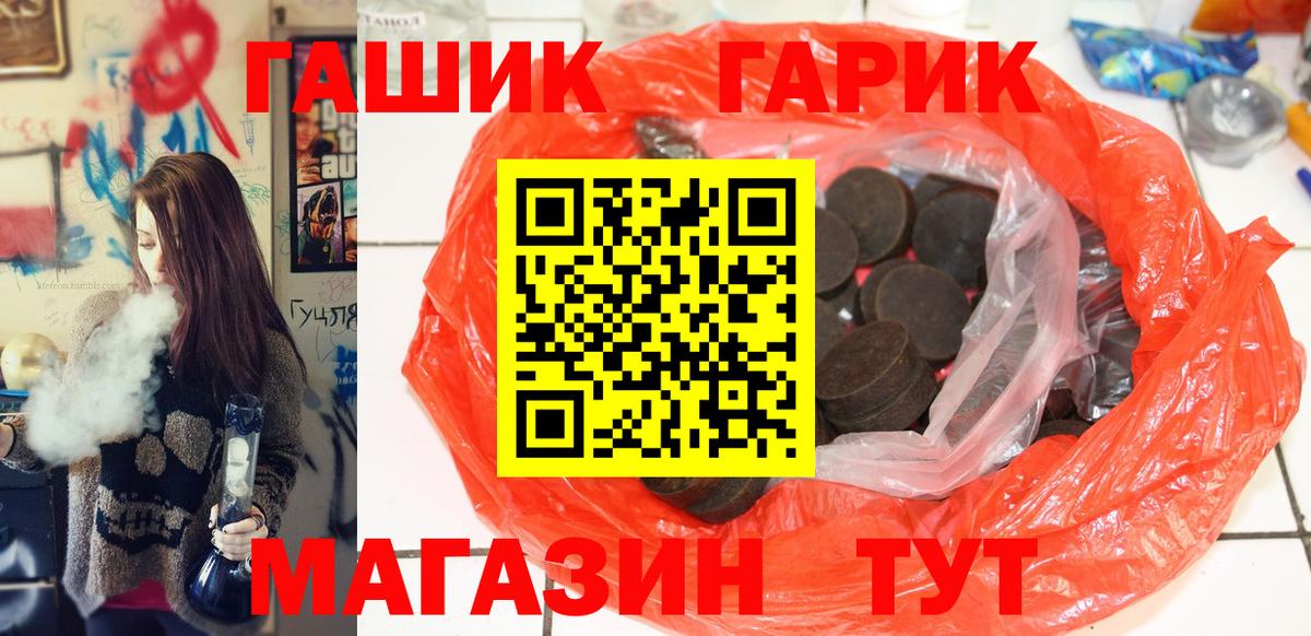 ГАШ  Гашиш хэш  ГАШ Premium  цены наркотик  Брянск  Вход с VPN 