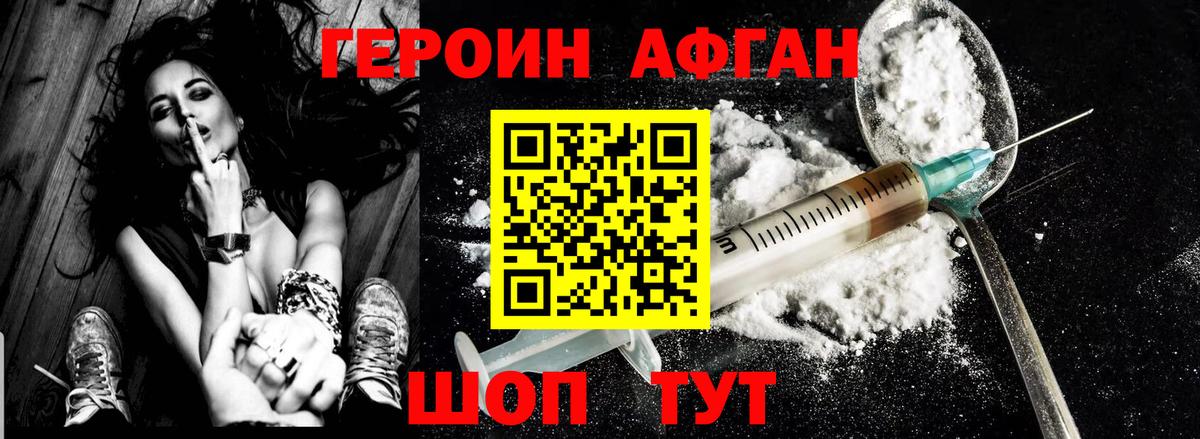 Брянск  ГЕРОИН Heroin  Вход с VPN 