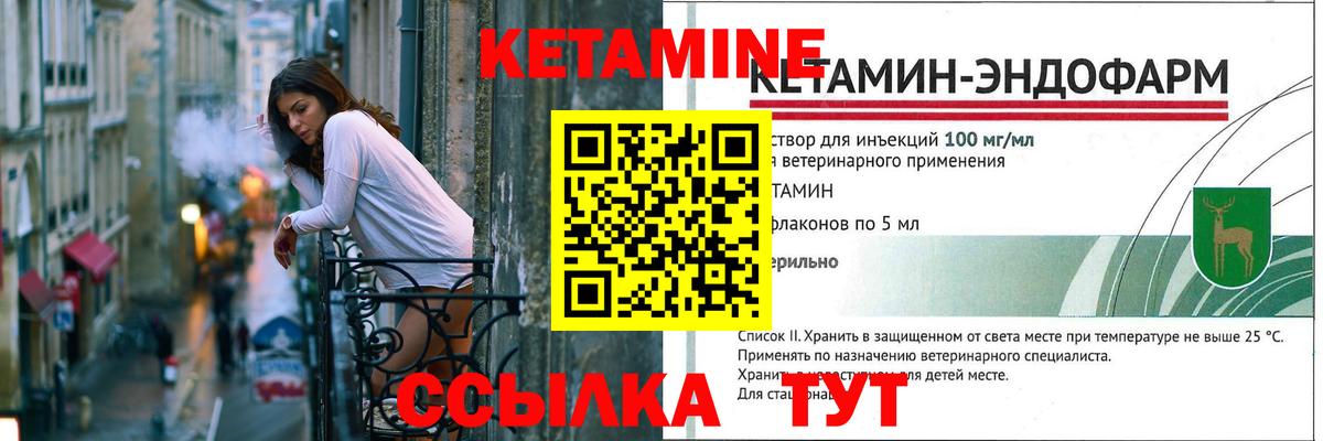 Кетамин VHQ  Кетамин ketamine  Брянск  ссылка на мегу как зайти  Вход с VPN 