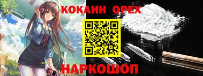 COCAINE Волжск