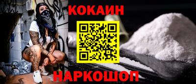 COCAINE Волжск
