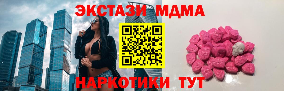МДМА молли Брянск