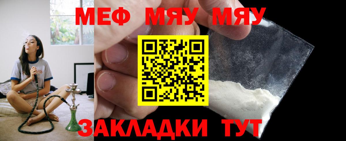 Меф мука Брянск