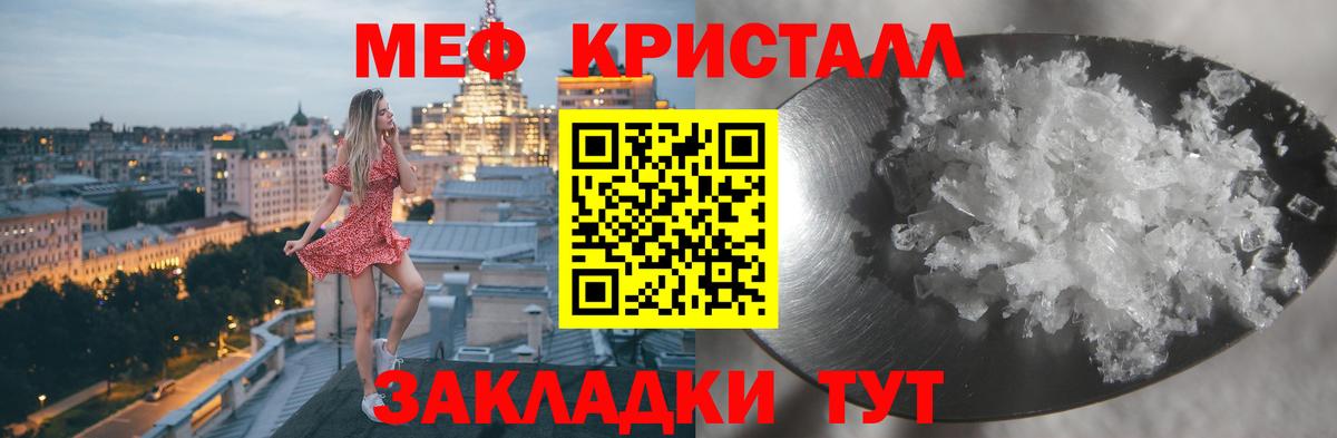 Меф  Вход с VPN  Брянск  Меф 4 MMC  Мефедрон мука 
