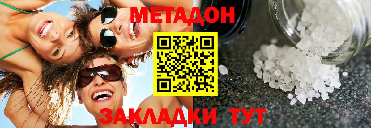 МЕТАДОН VHQ  Вход с VPN  сайты даркнета как зайти  Брянск 