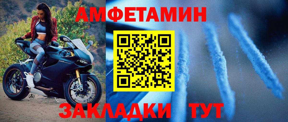 МЕТАМФЕТАМИН винт Брянск