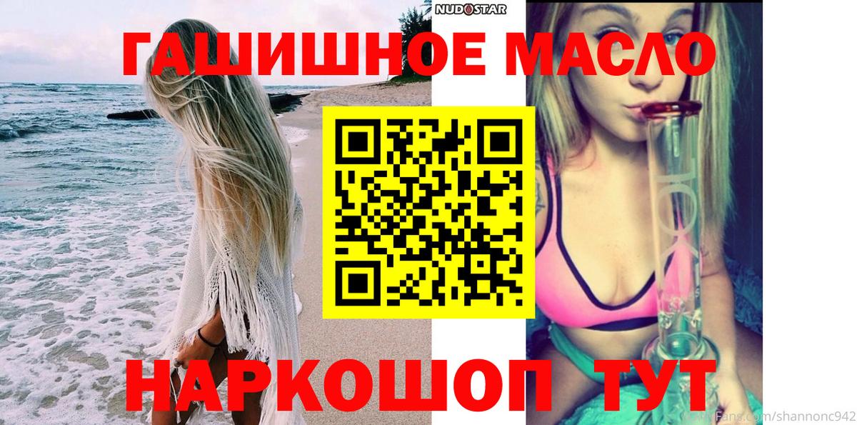 Брянск  ТГК концентрат  Вход с VPN  наркотики  Дистиллят ТГК вейп 