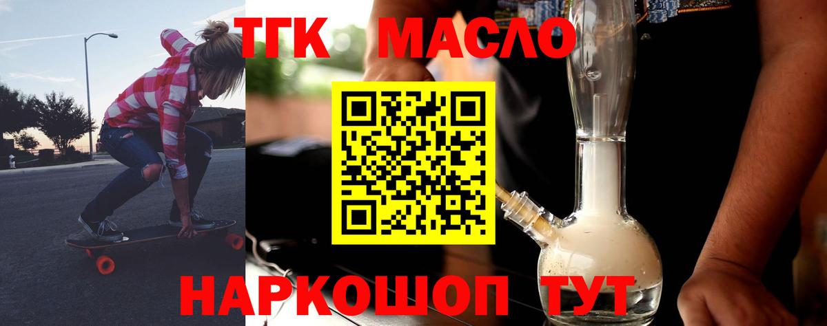 Дистиллят ТГК концентрат Брянск